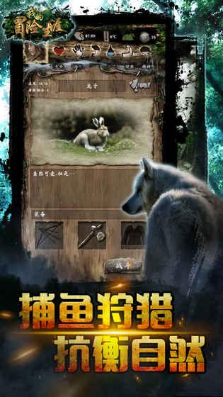 我的探险生涯1