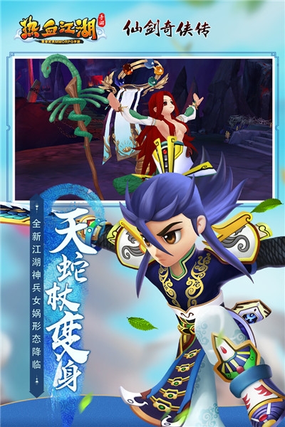 热血江湖最新版1
