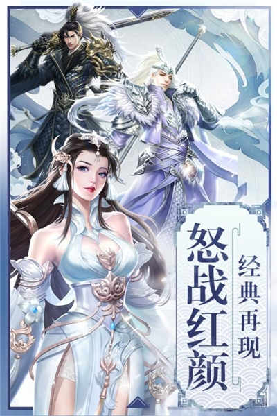 怒战红颜单机版1