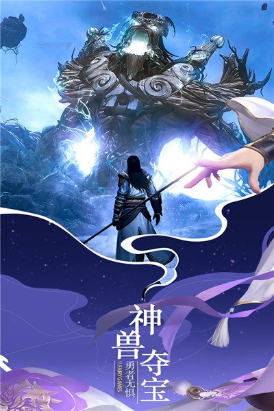 仙域无双满vip版3