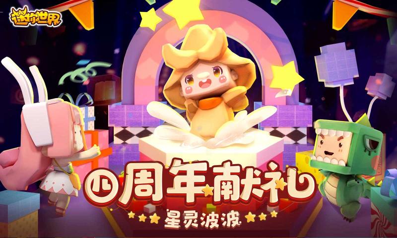 迷你世界天之村游戏1