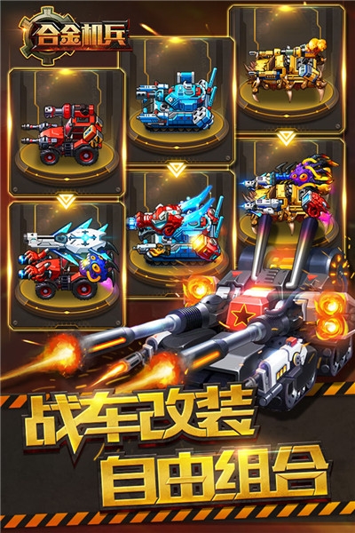 合金机兵内够3