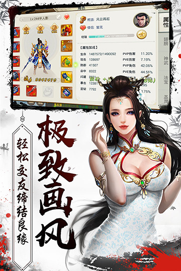 混沌风暴 满V版1