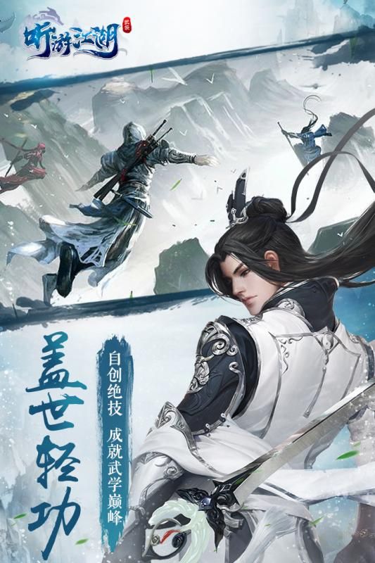 听游江湖 果盘版2