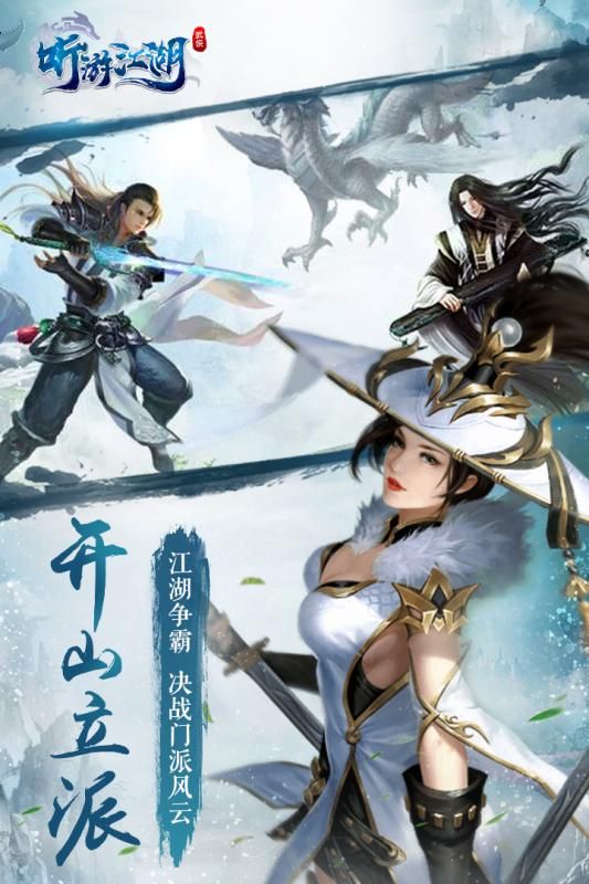 听游江湖 果盘版3