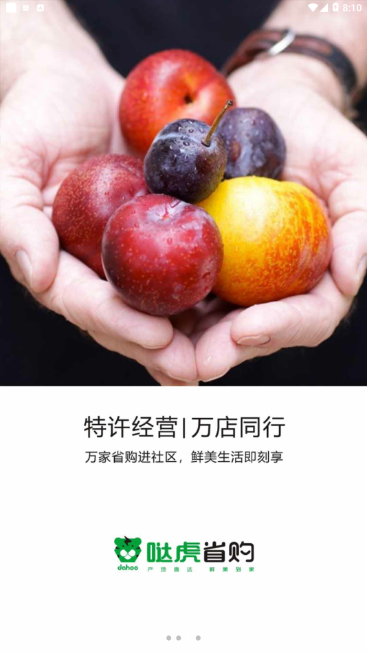 哒虎省购2
