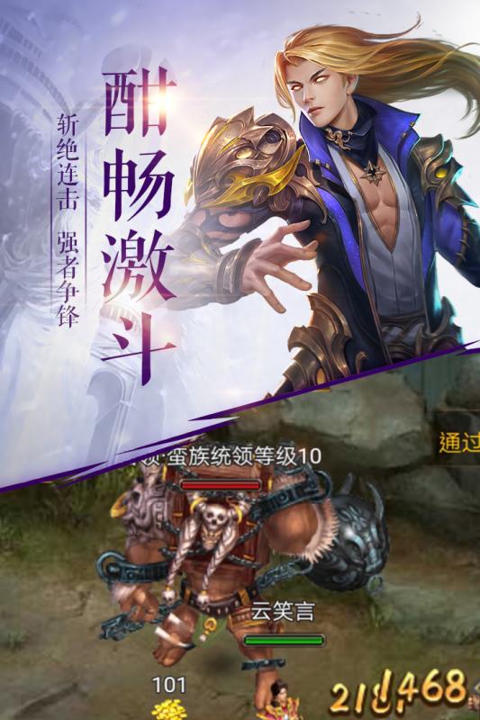 泰坦之王 果盘版3