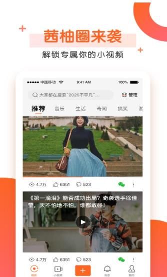 茜柚视频app1