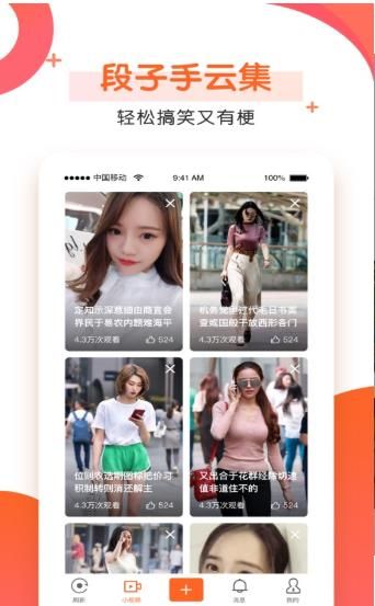 茜柚视频app2