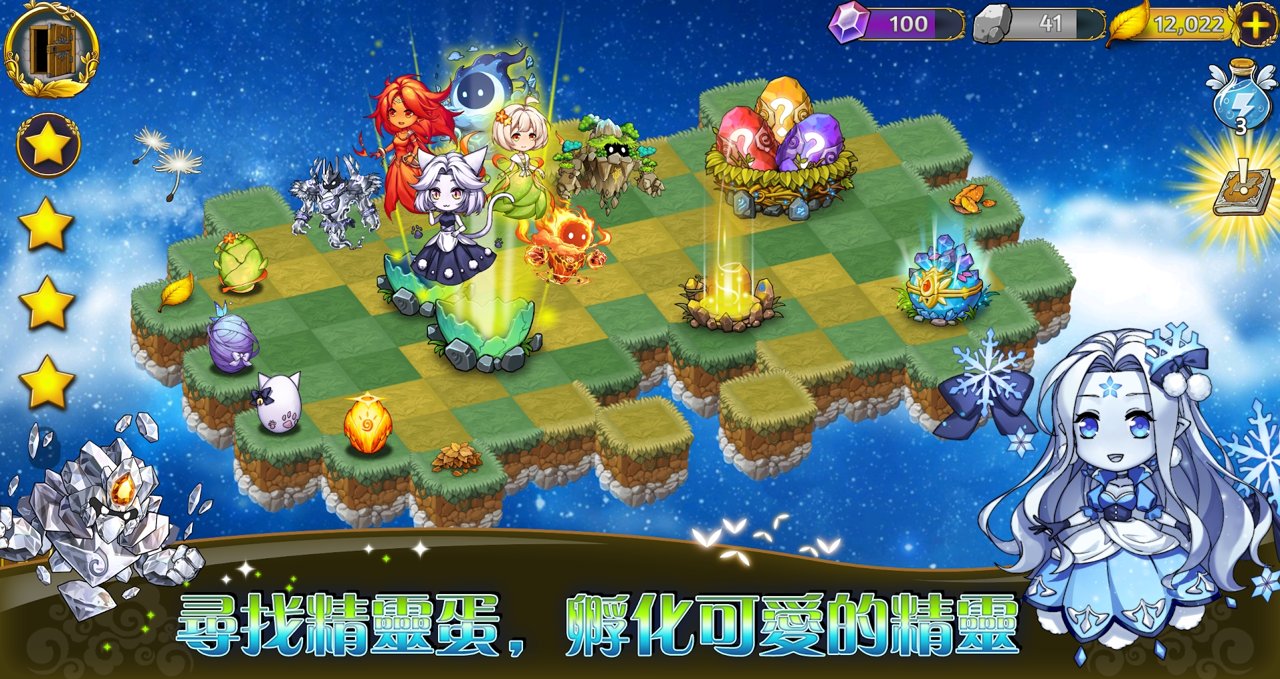 恶龙与精灵游戏1