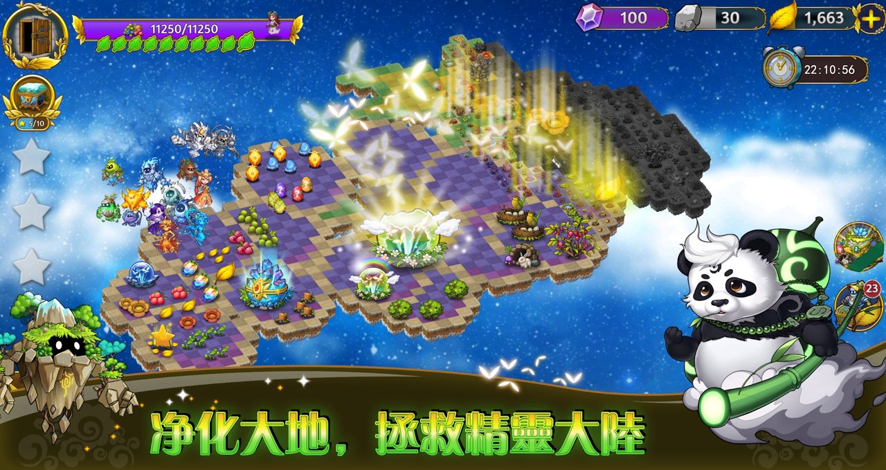 恶龙与精灵游戏3
