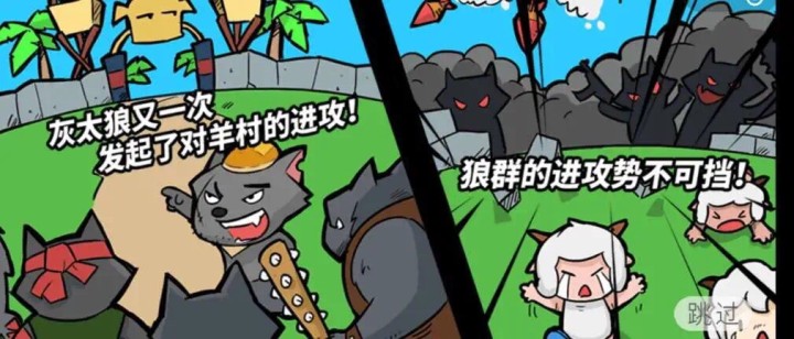喜羊羊勇闯灰狼堡游戏2