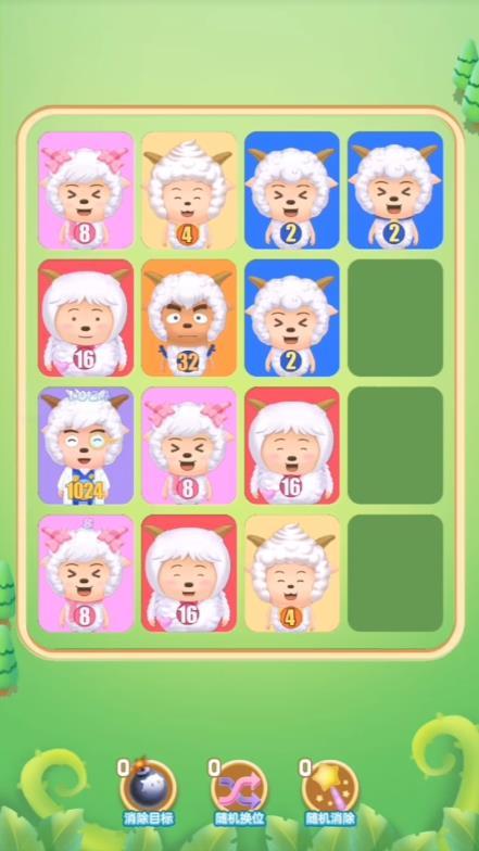 解救羊羊2048红包版1