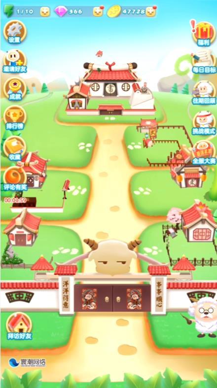 解救羊羊2048红包版2