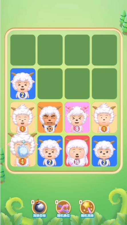 解救羊羊2048红包版3