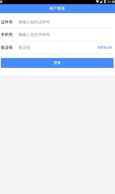 骨松健康管理1
