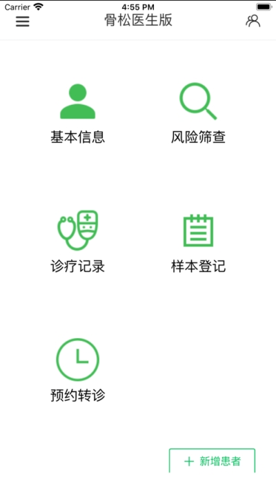 骨松健康管理2