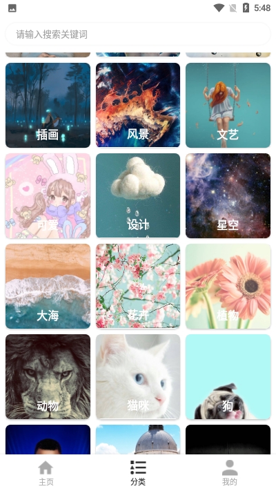 花样壁纸1