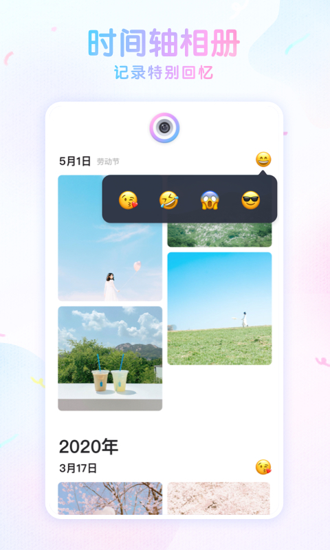 咕叽相机app2