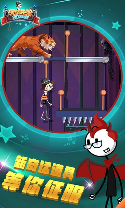 火柴先生密室解救游戏3