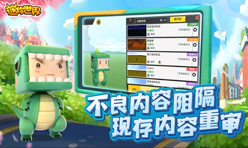 我的bd世界游戏1
