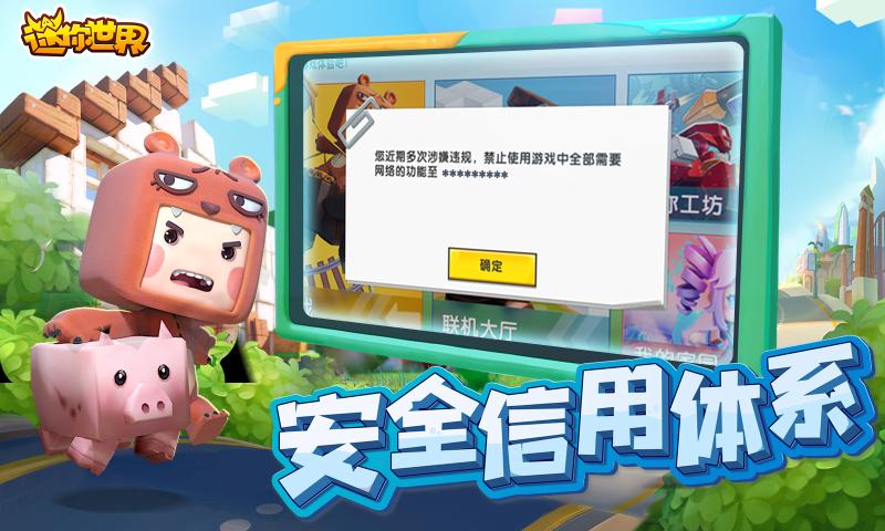 我的bd世界游戏2