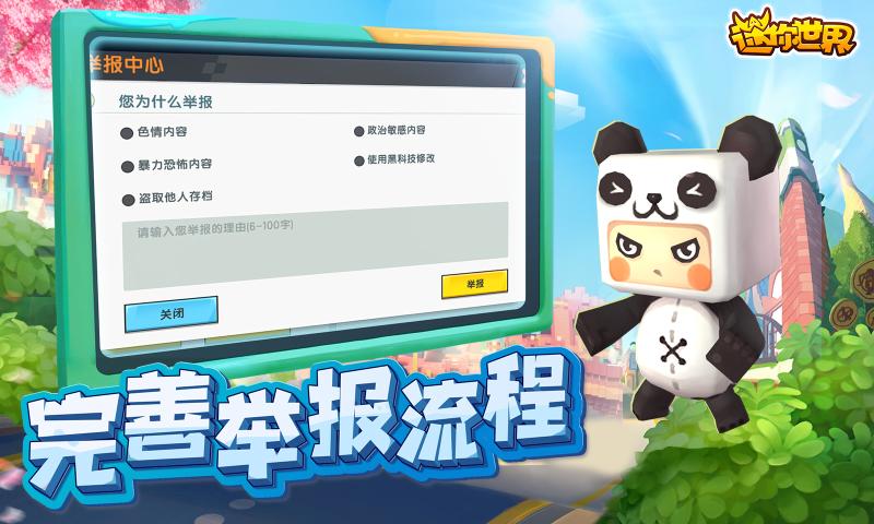 我的bd世界游戏3