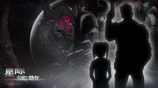 星际扩散2.01