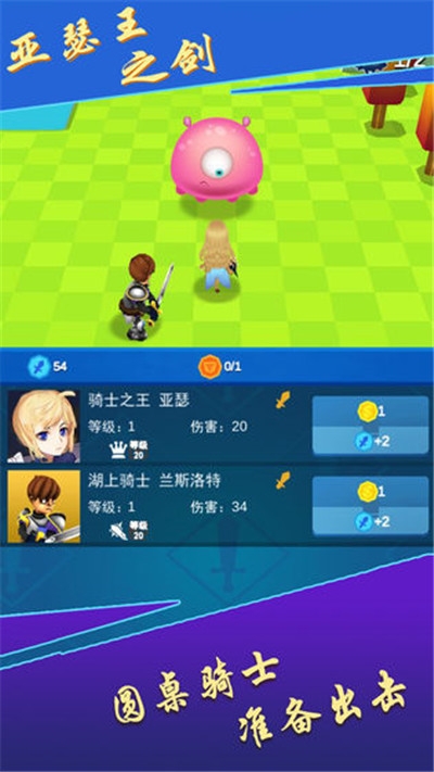 亚瑟王之剑游戏1
