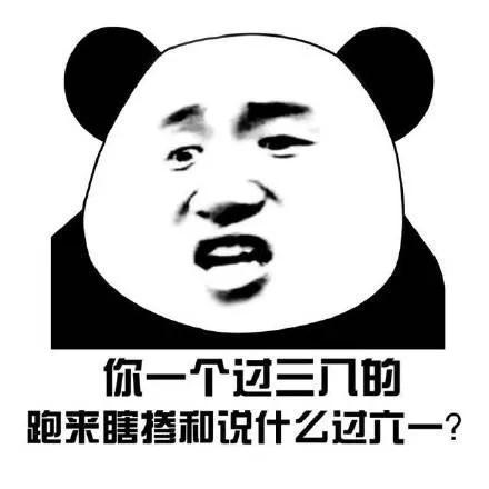 六一儿童节怼人表情包完整版3