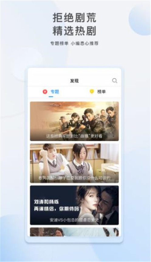 喜鹊欢软件1