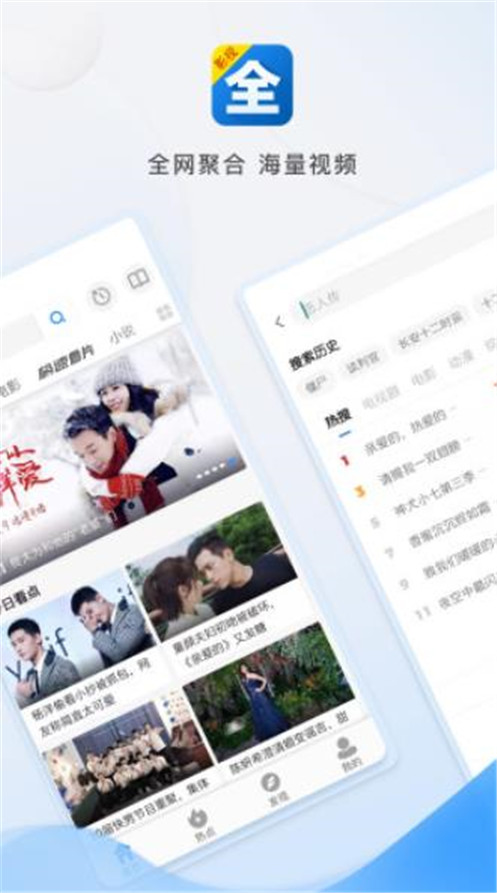 喜鹊欢软件3