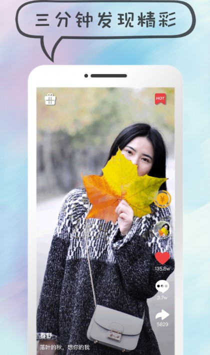 凹音短视频2
