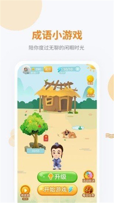 妙语成金游戏红包版2