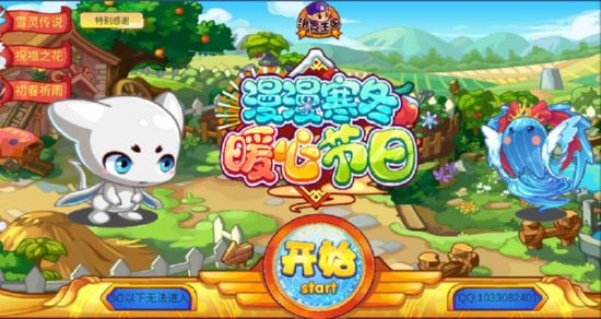 洛克王国单机版(无限金币)2