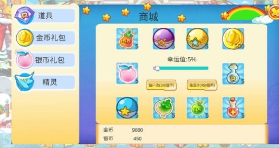洛克王国单机版(无限金币)3