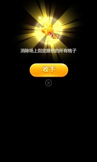 欢笑消消消红包版3