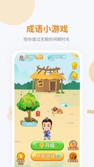 妙语成金红包版1