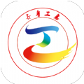 齐鲁工会app注册认证上线版