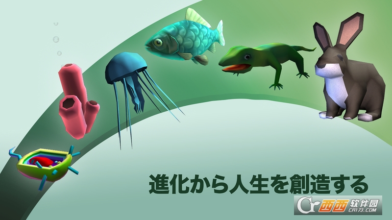 从细胞到奇点:进化永无止境2