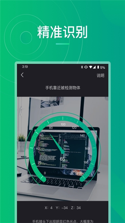 防偷拍大师2