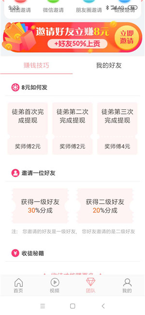 白羊看点领红包软件3