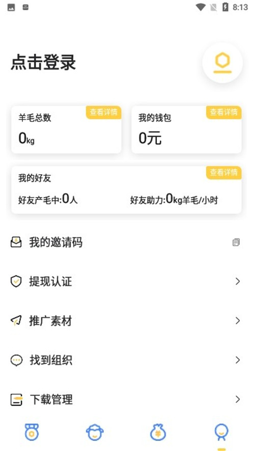 毛库app1