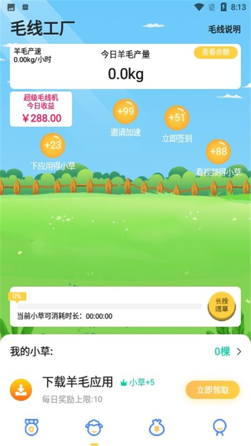 毛库app3