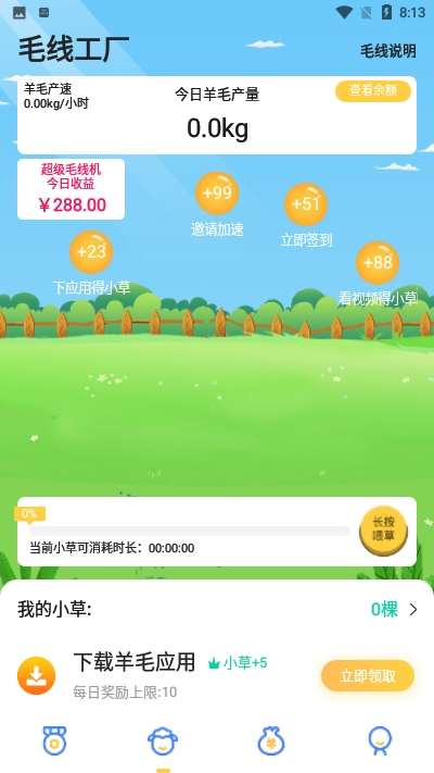 毛库客户端3