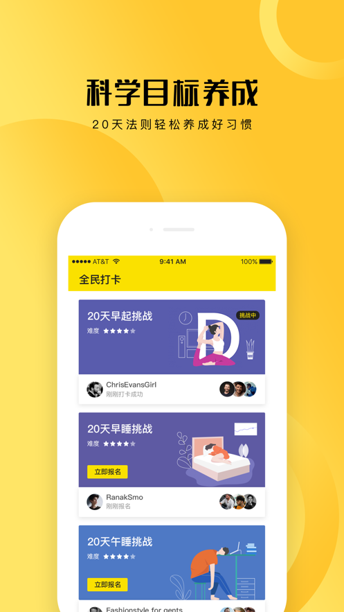 羊毛打卡app3