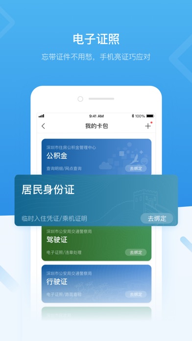 2020深圳统一学车报名app入口手机版1