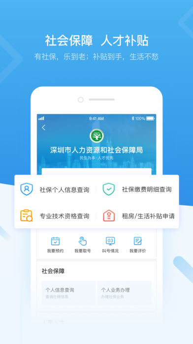 2020深圳统一学车报名app入口手机版2