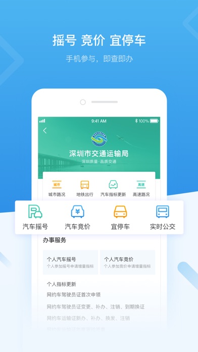 2020深圳统一学车报名app入口手机版3