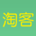 淘客缤纷红包版